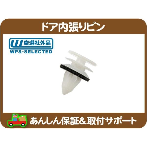ドア内張りピン・H2 H3 トレイルブレイザー クリップ リベット リテーナー ハマー ABA-T3...