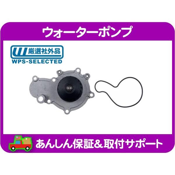 ウォーターポンプ・PTクルーザー 01-04y クライスラー クーラント クーリング 冷却 ウォポン...