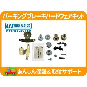 パーキングブレーキシュー AC Delco デルコ 2007- エスカレード ACDelco ACデルコ パーキング ブレーキ バックプレート リア 左右共通
