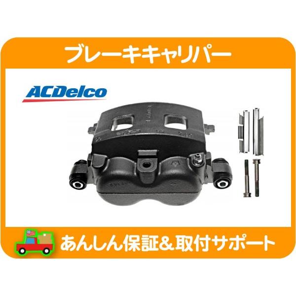 ブレーキ キャリパー ASSY 2ピストン フロント 左側 リビルト・クライスラー DODGE ダッ...