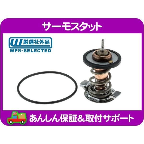 サーモスタット・カマロ STS ABA-X295S 3.6L シボレー サーモスタッド クーラント ...