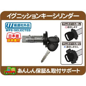 ドア ロック キー シリンダー 2組 セット・サバーバン タホ C1500