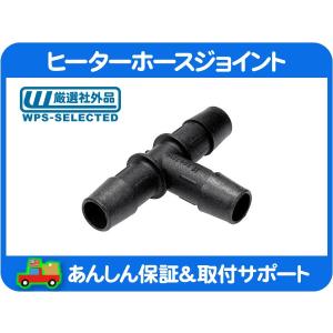 ノア用 ウォーター JOIのPIPEのみ 87248-20380 DBA-AZR60G