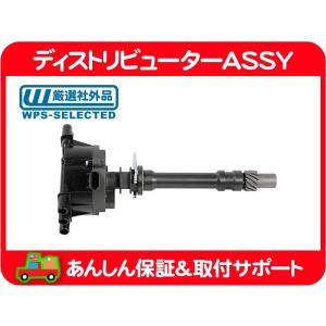 ディストリビューター ASSY・アストロ サファリ S10 ブレイザー デスビ CT34G デストロビューター ボーテック 4.3L VORTEC★H8T