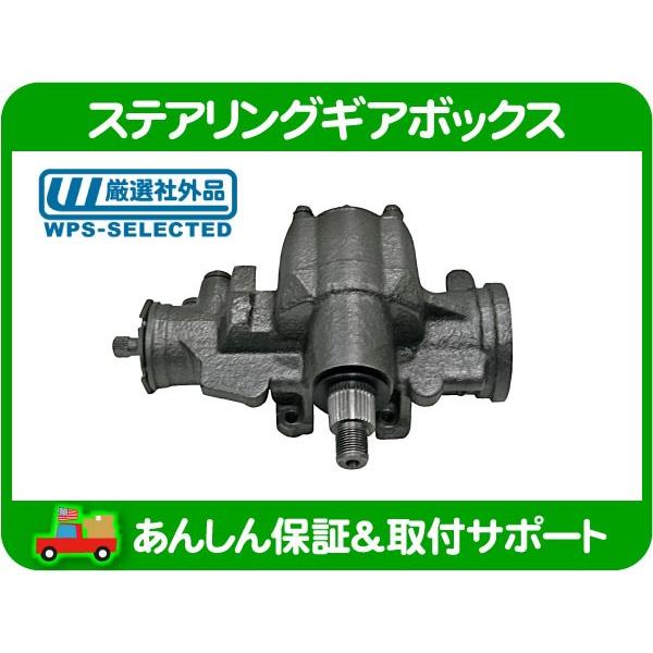 ステアリング ギアボックス ユニット・アストロ サファリ 95 96 97 98 99 2WD パワ...