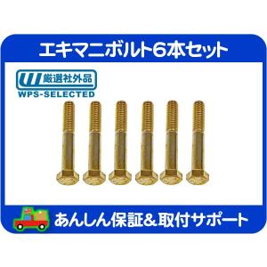 エキマニ ボルト・サバーバン タホ エスカレード エクスプレス H2