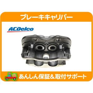 ACDelco ブレーキ キャリパー ASSY リア 左 リビルト リビルド
