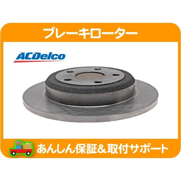 [在庫処分超特価]ブレーキ ディスク ローター リア・ジープ JEEP グランドチェロキー 11-1...