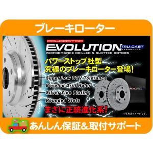 ブレーキ ディスク ローター リア・リンカーン ナビゲーター フォード