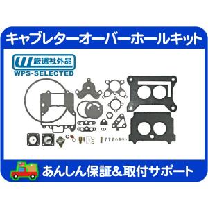 Edelbrock エデル エーデル ブロック キャブレター セッティング