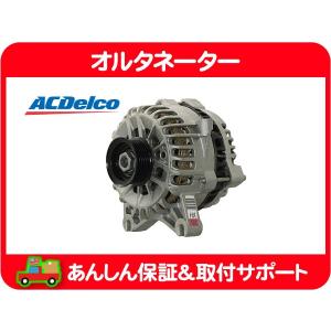 オルタネーター ダイナモ 発電機 130 A アンペア・フォード FORD エクスプローラー スポーツトラック 4.6L AC デルコ 新品★HRK