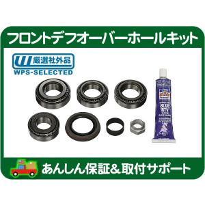 リング＆ピニオンギア 87-99年 フロント/リア8.5インチ 4.56R デフ