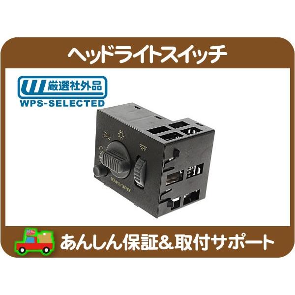 ヘッドランプ ヘッドライト スイッチ・シボレー アストロ GMC サファリ ルーム ランプ ディマー...