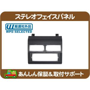 オーディオフェイスパネル 1DIN 95-02年 C1500 K1500 サバーバン