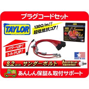 コルベット　c5 新品プラグコード　ACデルコ e197-1.jpg