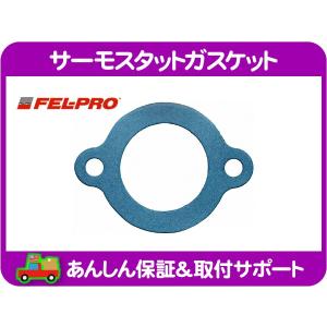 サーモスタットハウジングASSY 対策品 メタルタイプ センサー サーモ付