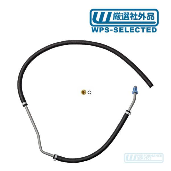 パワステホース リターン ホース・ダッジ ダッチ チャージャー マグナム チャレンジャー 300 3...