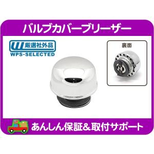 アメ車シボレー エーデルブロックエアークリーナ,バルブカバー,ブリーザーキャップ アメ車シボレー エーデルブロックエアークリーナ,バルブカバー