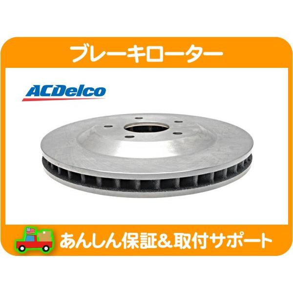 ブレーキ ディスク ローター フロント 右・シボレー コルベット 97 98 99 00 01 02...