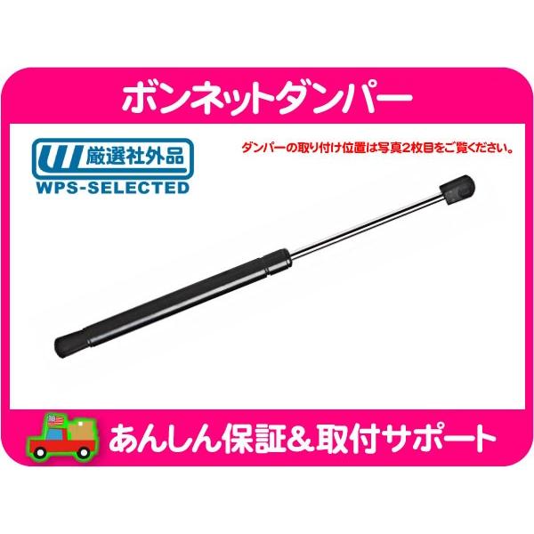 ボンネット ダンパー フード リフト サポート ガス ショック・キャデラック CTS ABA-X32...