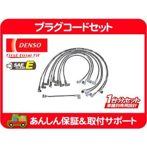アメ車 サバーバン タホ アバランチ 等 スパークプラグコード 社外 アメ車 サバーバン タホ アバランチ 等 スパークプラグコード