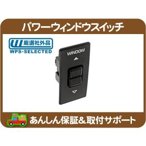 パワーウィンドウスイッチ 84820-B2120 6ヶ月保証 15時まで当日出荷