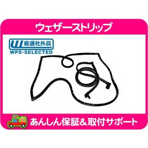 シボレーインパラ61626364ドアウェザーストリップ 63 64 インパラ ドア ウエザーストリップ クーペ コンバー