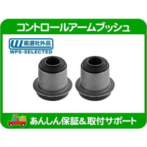 55〜64 インパラ エナジー製フロントアーム/リアアーム ブッシュセット新品 55〜64 インパラ エナジー製フロントアーム/リアアーム ブッシュセット