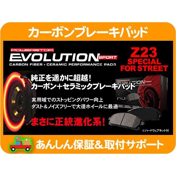 カーボン ブレーキ パッド パワーストップ Z23 フロント・コルベット シボレー CY25E X2...