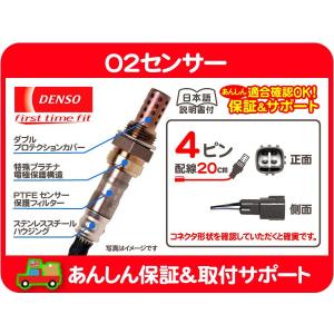 デンソー（DENSO） O2センサー・タンドラ セコイア タコマ US トヨタ