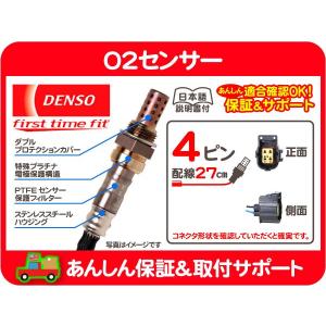 O2センサー・グランド チェロキー ラングラー パトリオット ジープ デンソー DENSO クライス...