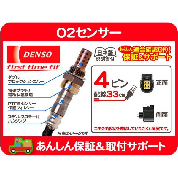 O2センサー・ラングラー ジープ 10 11 デンソー DENSO JK クライスラー ラムダ オキ...