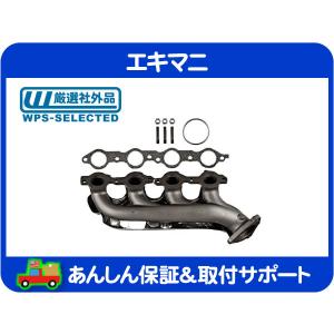 エキマニ 左・サバーバン タホ エスカレード アバランチ エクスプレス