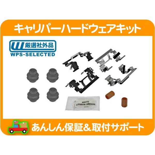 ブレーキ キャリパー ハードウェア キット フロント ブッシュ スリーブ リテーナー ブーツ・トレイ...