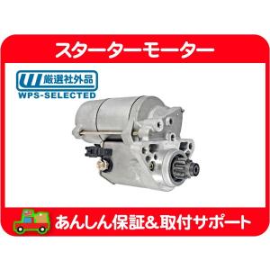スターターモーター セルモーター リビルト・チャージャー マグナム