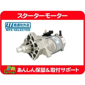 スターター モーター セルモーター セル スターター・ダッジ