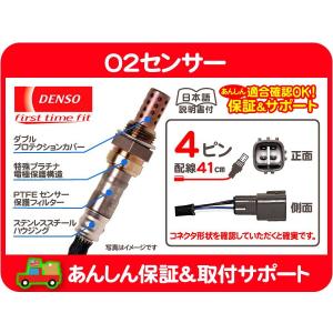 デンソー（DENSO） O2センサー・タンドラ セコイア タコマ US トヨタ