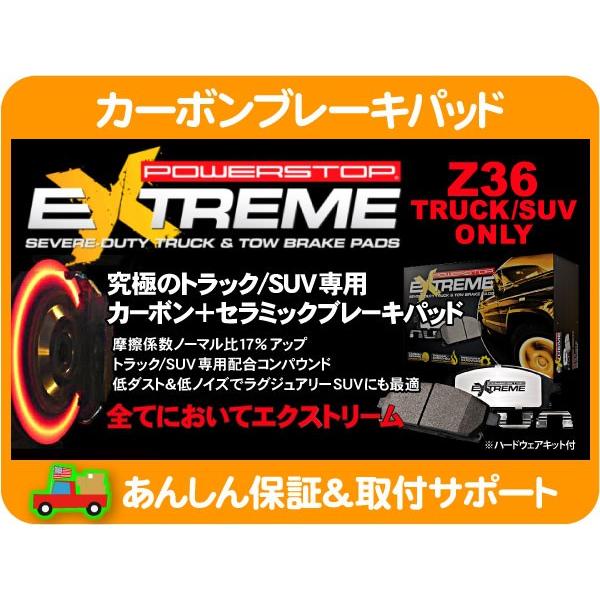 カーボン 高性能 ブレーキ パッド ディスク パッド パワーストップ フロント・レネゲード トレイル...