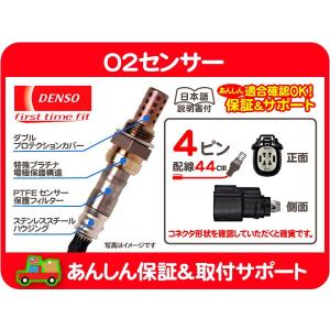 デンソー O2センサー オキシゲン 排気・MKX エクスプローラー