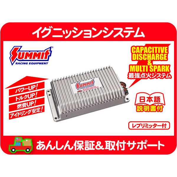 サミット レーシング レブリミッター CDI デジタル イグニッション システム デジタル MSD ...