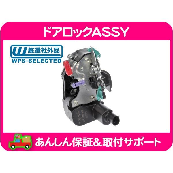ドア ロック ラッチ ASSY フロント 右・ダッジ ラム ピックアップ トラック 94-01y ア...