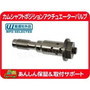 カムシャフト ポジション アクチュエーター ソレノイド バルブ・サバーバン エスカレード タホ シルバラード 12588151 ...