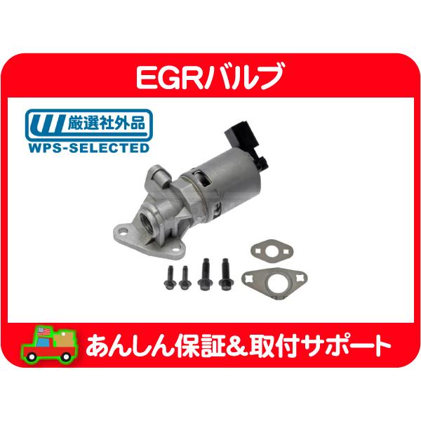 EGR バルブ フィードバック センサー・ダッジ マグナム 300C GH- LX57 05y 5....