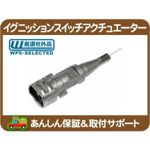 ソレノイド　バルブ　フォード　エクスペディション　リンカーンナビゲーター ソレノイド バルブ フォード エクスペディション リンカーン