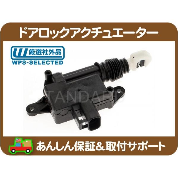 ドアロック アクチュエーター モーター ソレノイド リア リヤ 右・エクスプレス 96-11y サバ...