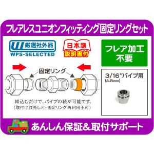 フレアナット スチール製 1/4インチパイプ用 7/16-24ネジ
