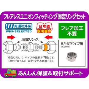 フレアユニオン継手 20個セット　2.3.4.5分×各5 フレアユニオン継手 20個セット 2.3.4.5分×各5 Amazon.co.jp: 異径