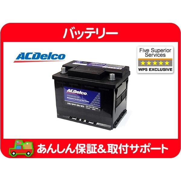 【要送料確認】保証付 ACデルコ バッテリー LN2・レネゲード 15-18y Jeep クライスラ...