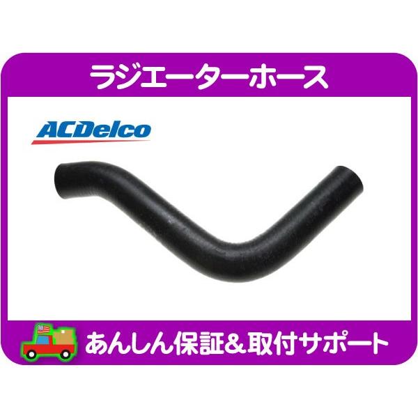 ラジエーター ラジエター ホース アッパー・ダッジ ラム 1500 ピックアップ 02-08y AC...