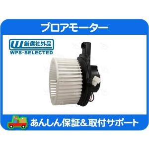 ホンダ アクティ HA8 HA9 ライフ JC1 JC2 ブロアモーター ヒーター